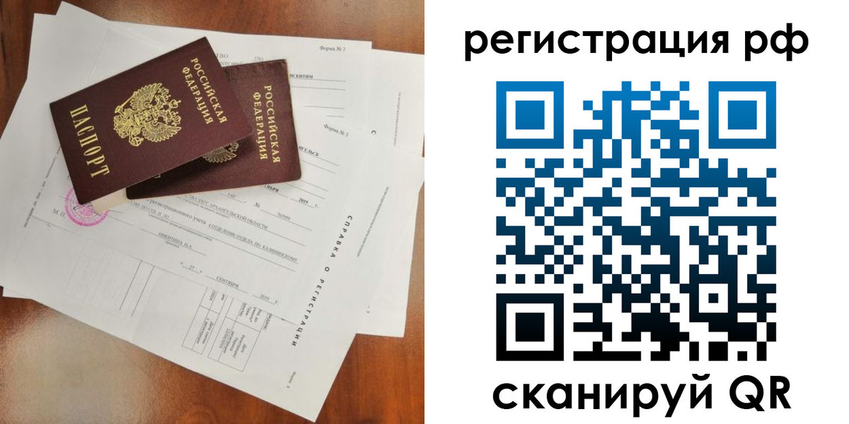временная регистрация купить в Кизилюрте