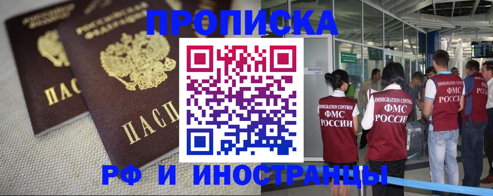 прописка для школы в Кизилюрте