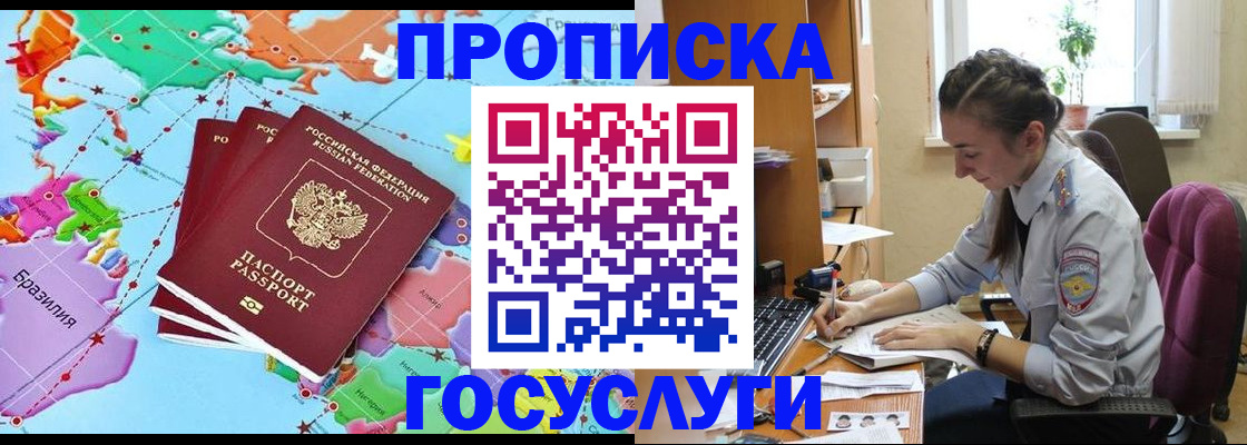 временная регистрация для школы в Кизилюрте