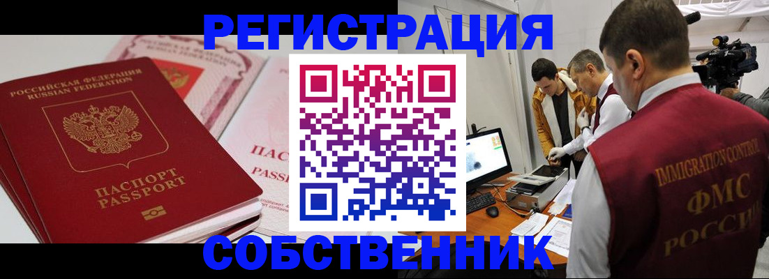 временная регистрация поиск в Кизилюрте
