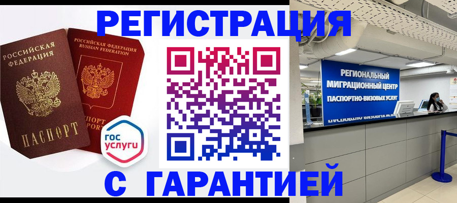 регистрация для дет. сада в Кизилюрте
