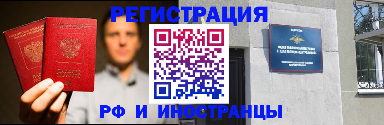 прописка иностранных граждан в Кизилюрте