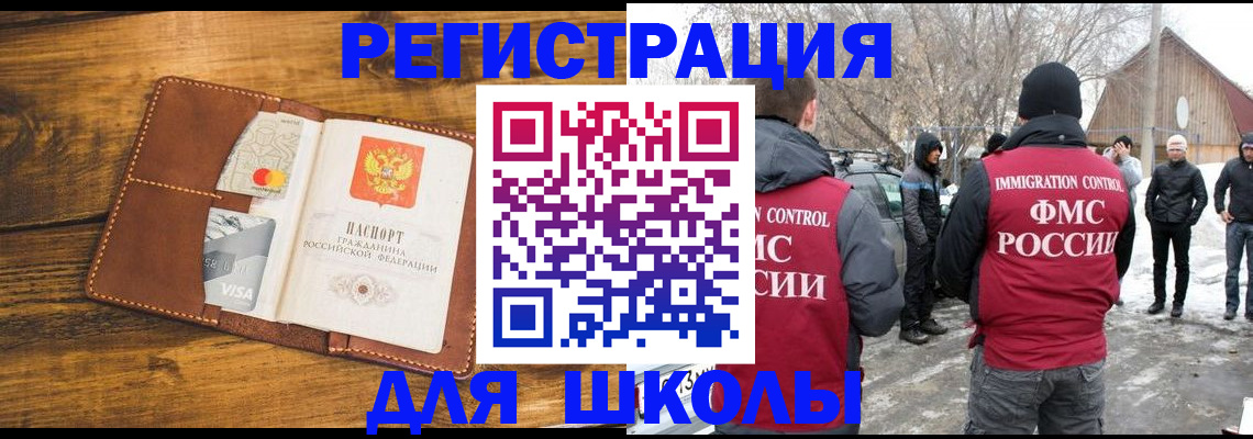 прописка для военкомата в Кизилюрте